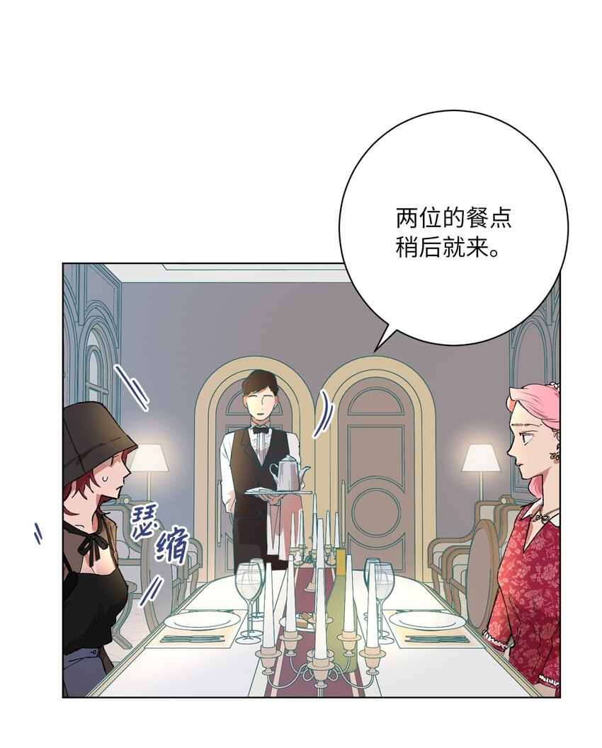 41 留在过去的人(1/2)-第44话