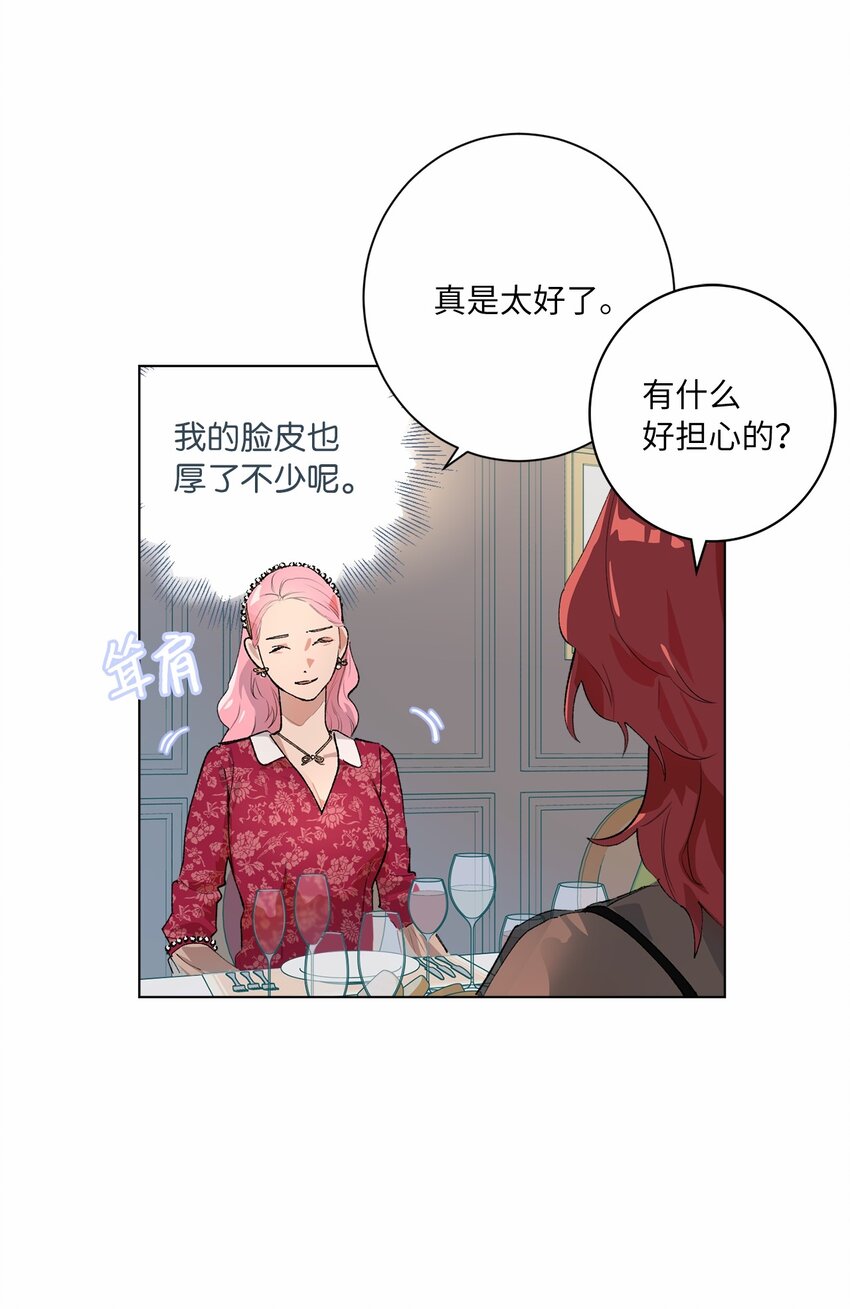 41 留在过去的人(1/2)-第44话