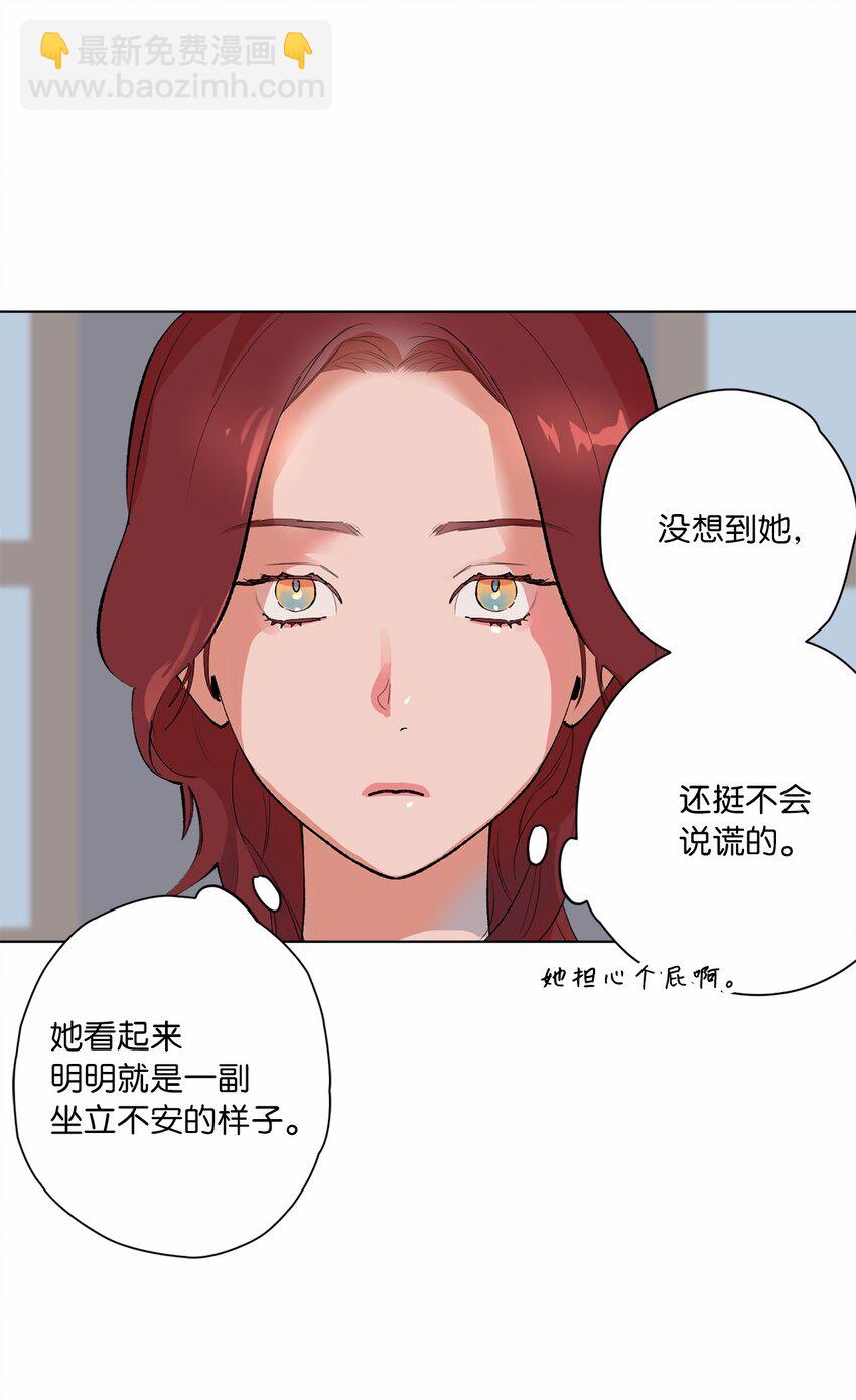 41 留在过去的人(1/2)-第44话