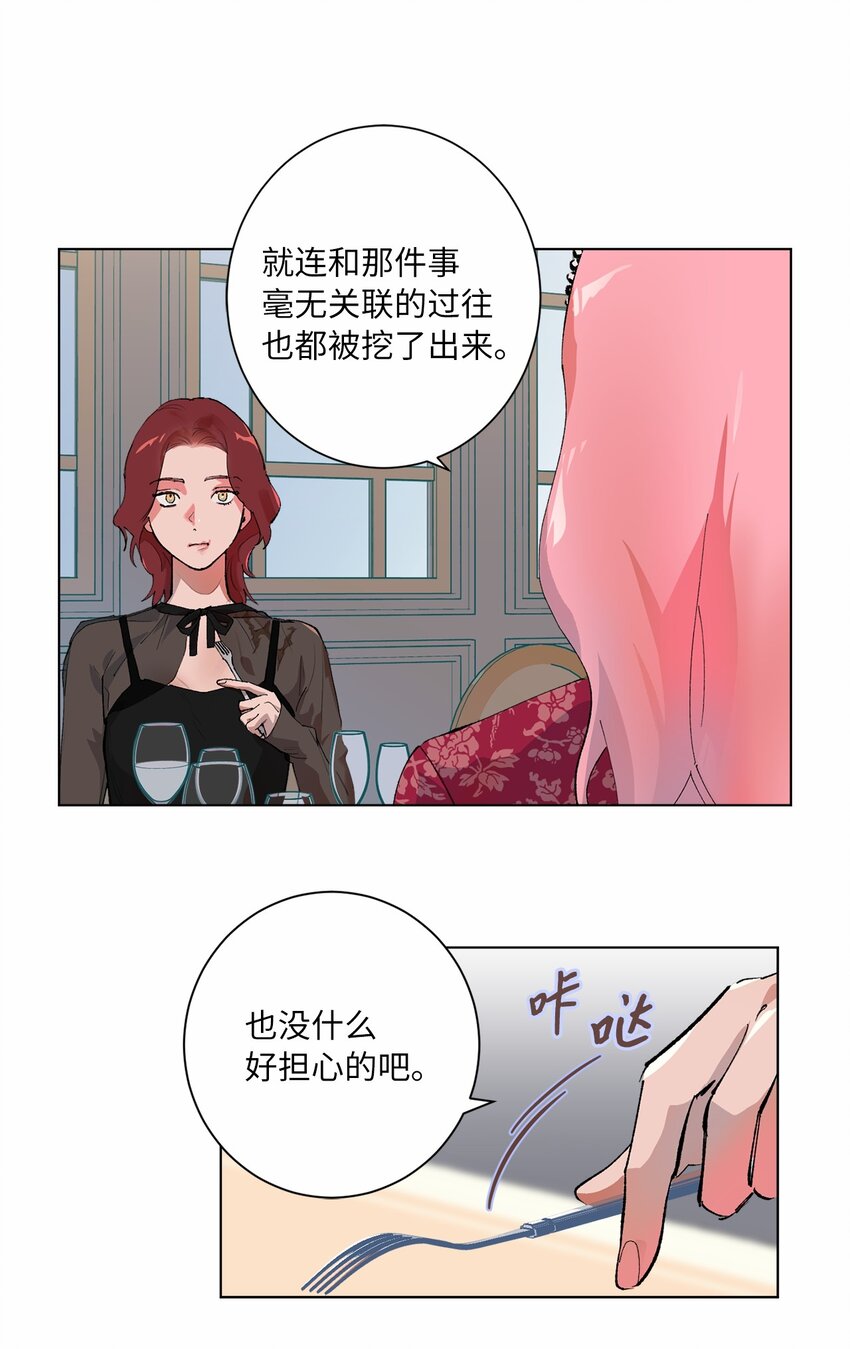 41 留在过去的人(1/2)-第44话