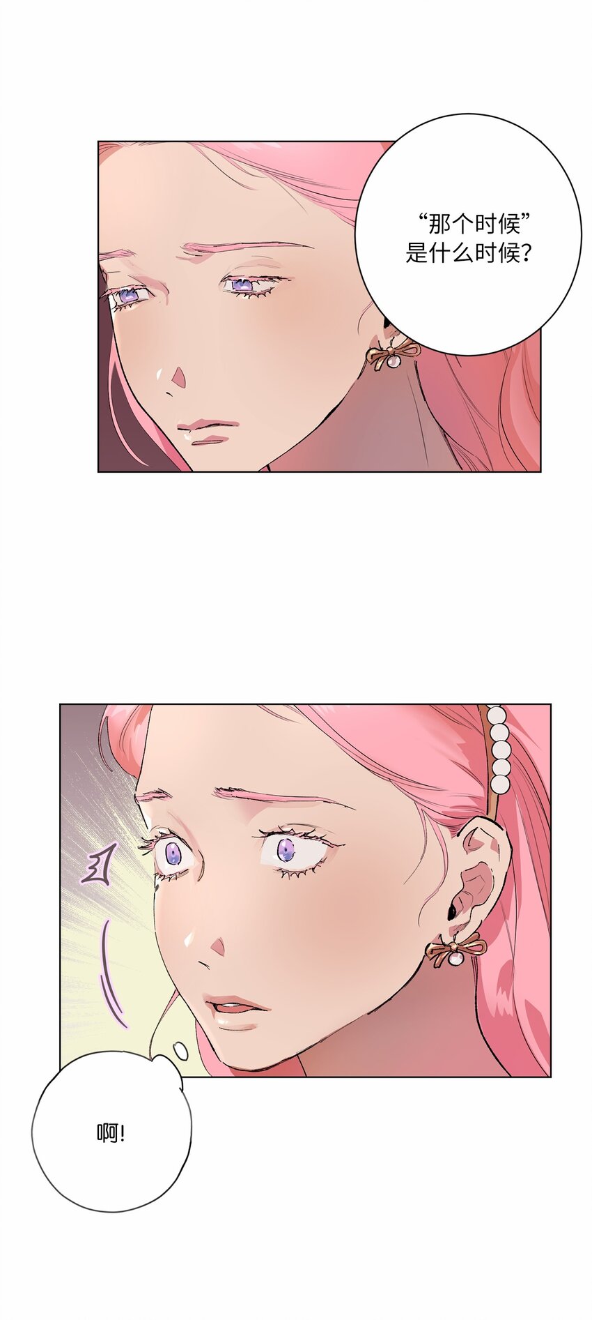 41 留在过去的人(1/2)-第44话