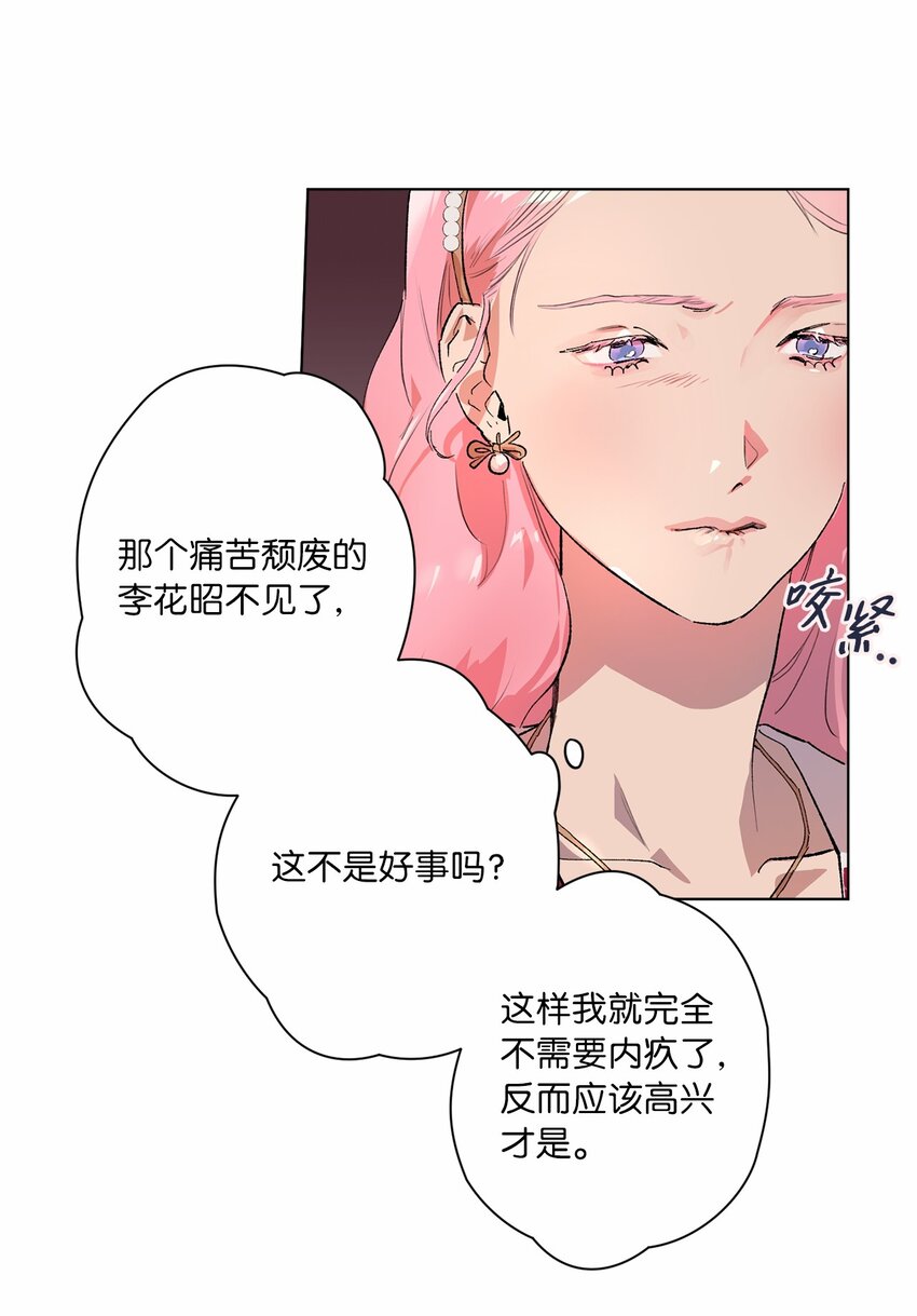 41 留在过去的人(1/2)-第44话