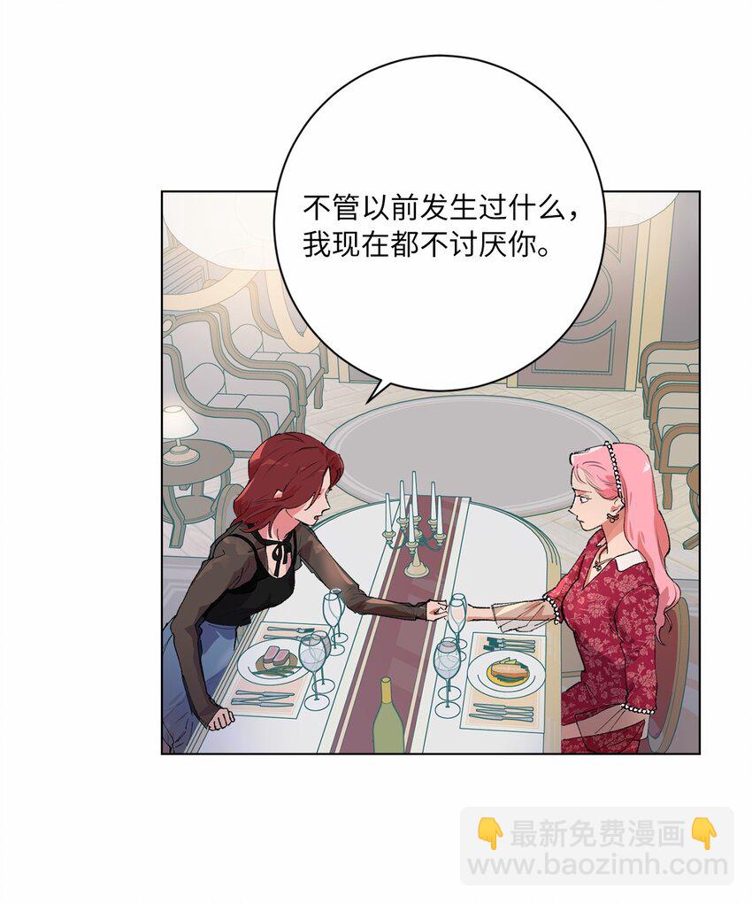 41 留在过去的人(1/2)-第44话