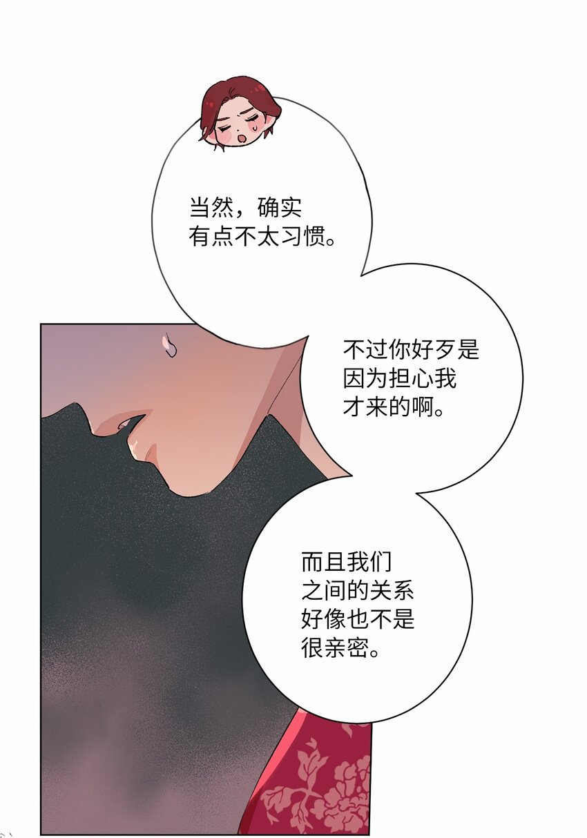 41 留在过去的人(1/2)-第44话