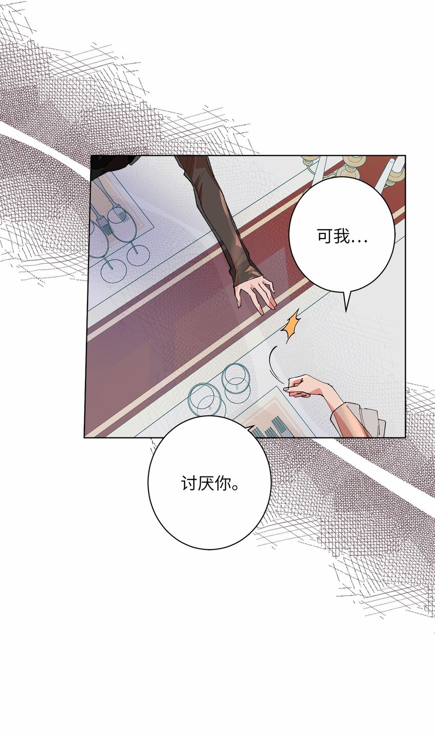 41 留在过去的人(1/2)-第44话