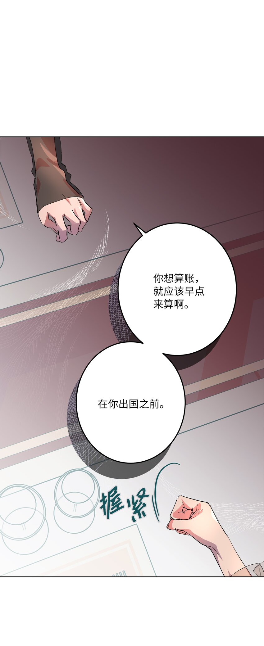 41 留在过去的人(1/2)-第44话