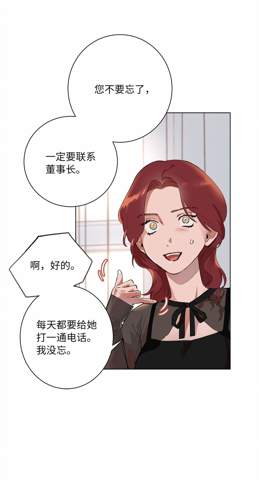41 留在过去的人(1/2)-第44话