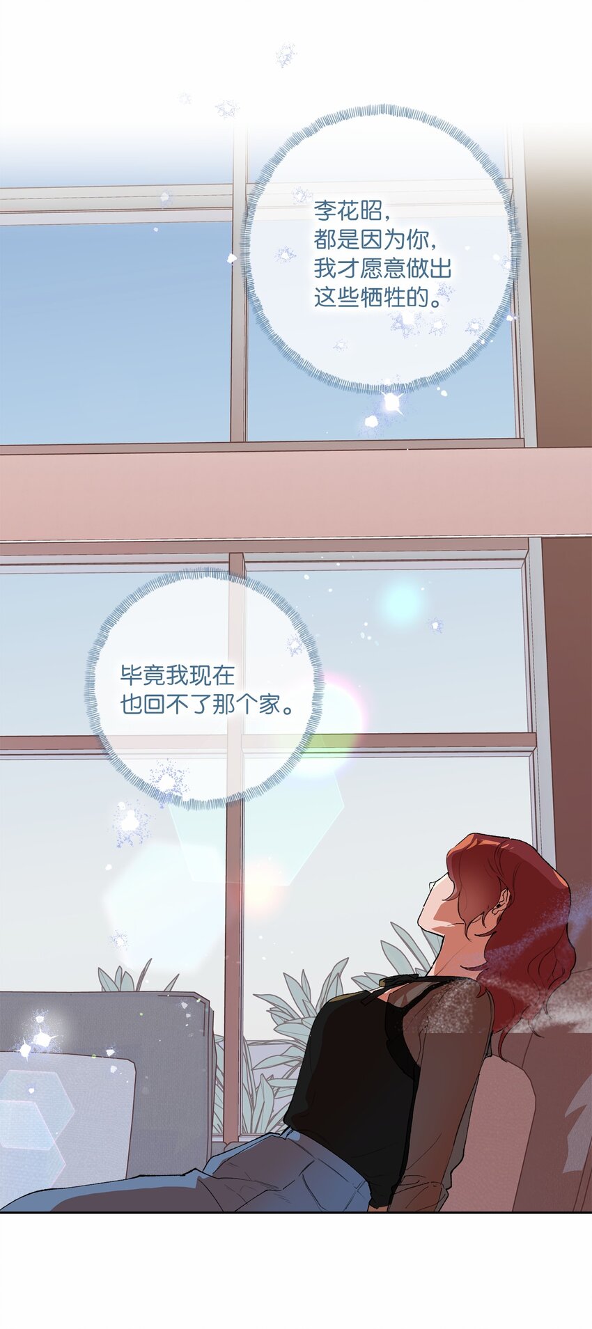 41 留在过去的人(1/2)-第44话