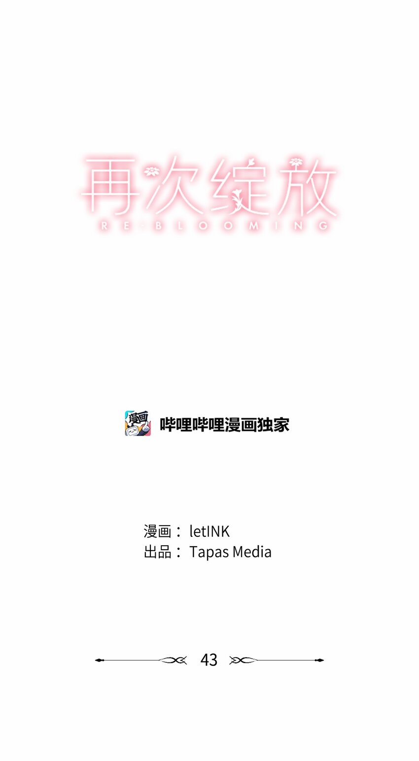 43 各怀心思(1/2)-第46话
