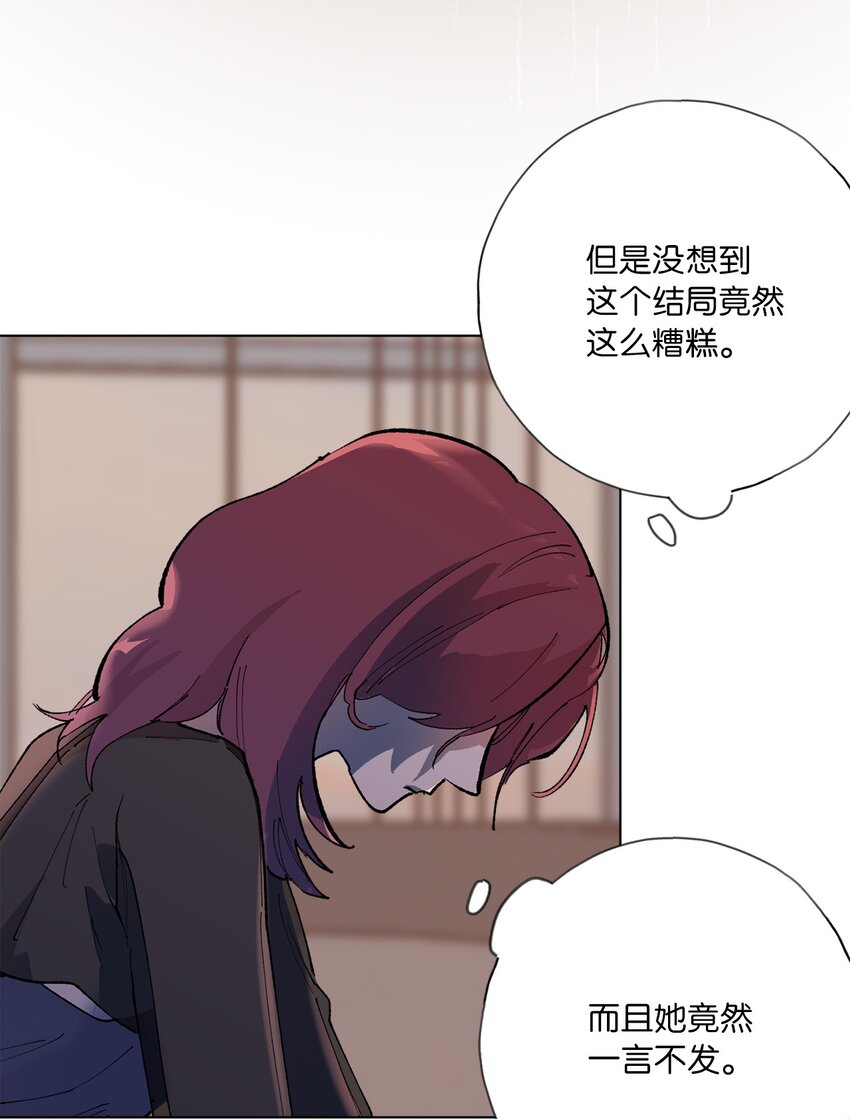 43 各怀心思(1/2)-第46话