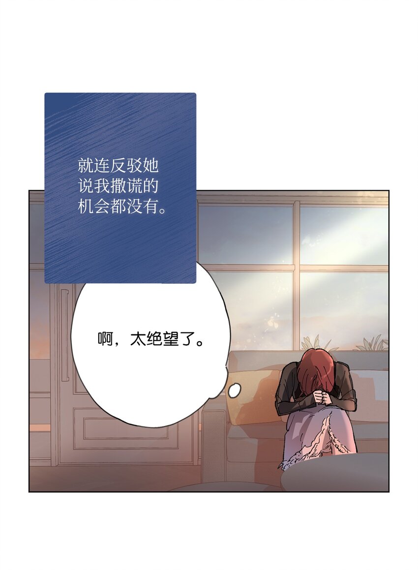 43 各怀心思(1/2)-第46话
