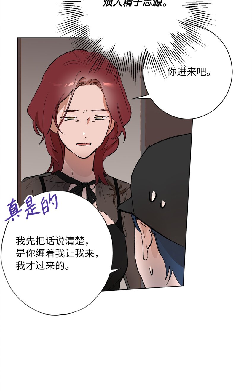43 各怀心思(1/2)-第46话