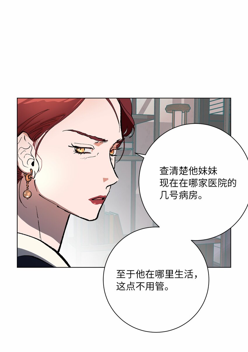 43 各怀心思(1/2)-第46话
