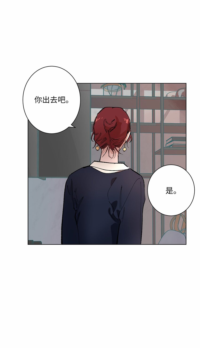 43 各怀心思(1/2)-第46话