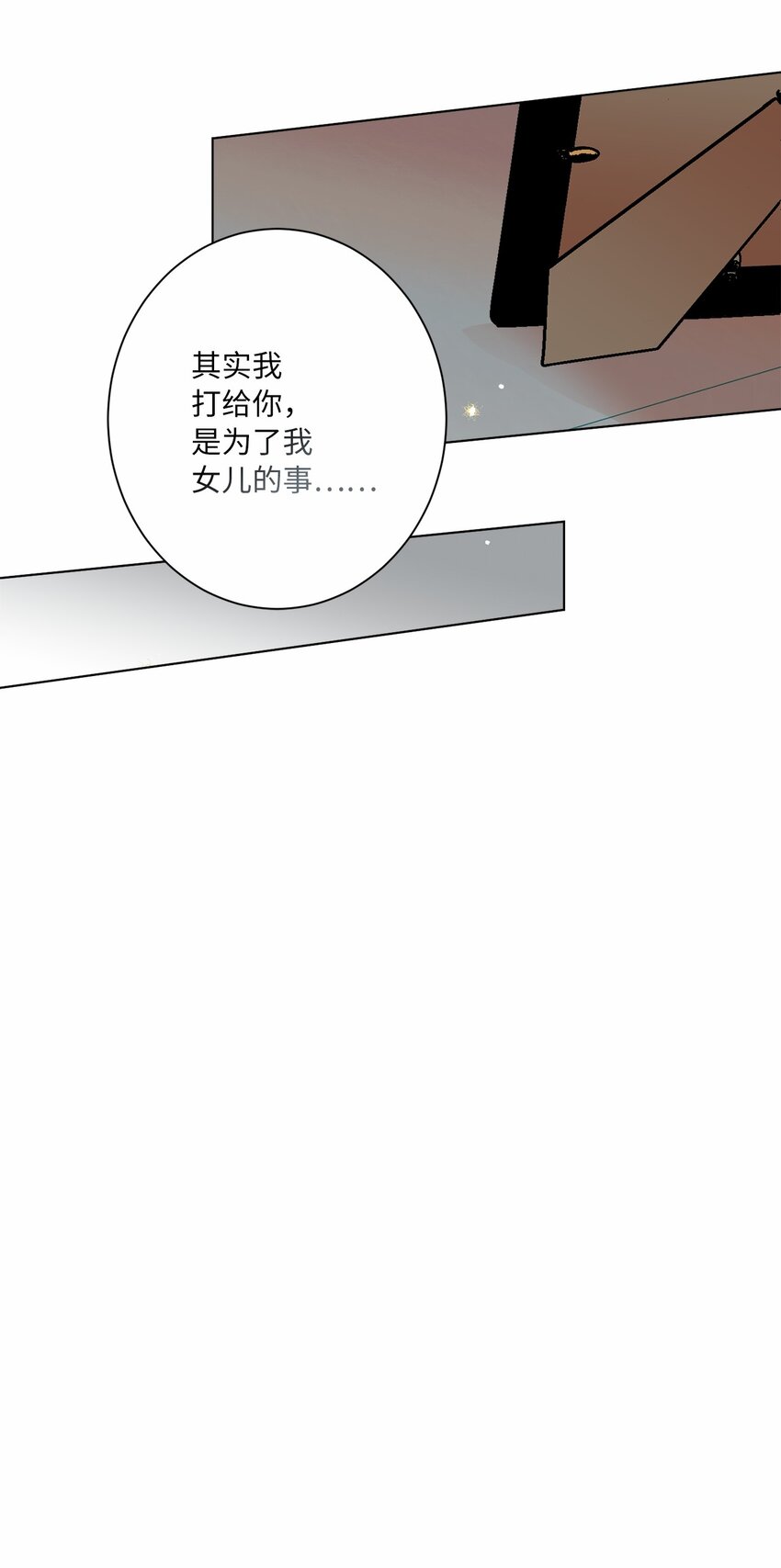 43 各怀心思(1/2)-第46话