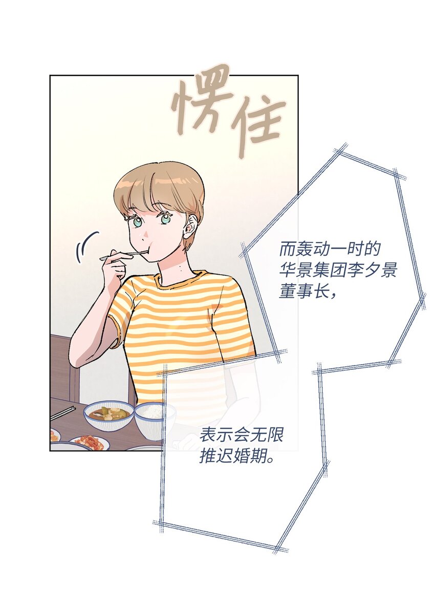 43 各怀心思(1/2)-第46话