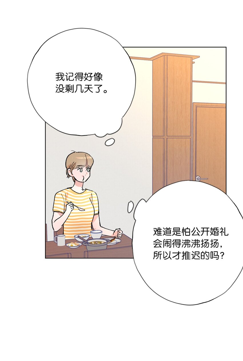 43 各怀心思(1/2)-第46话