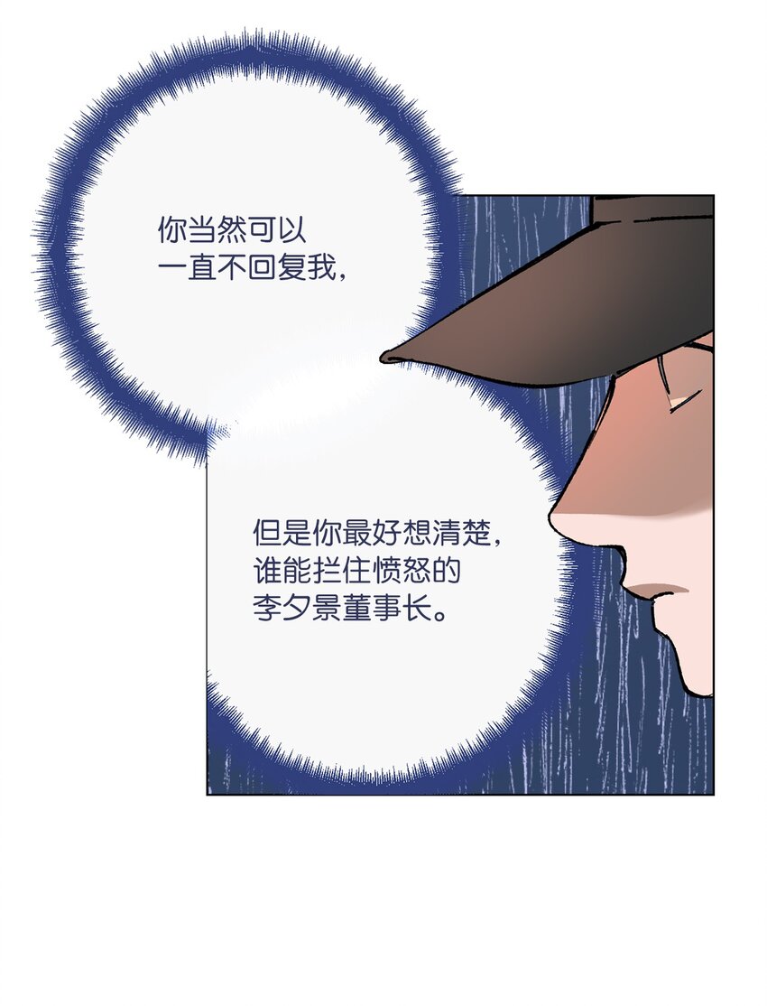 43 各怀心思(1/2)-第46话