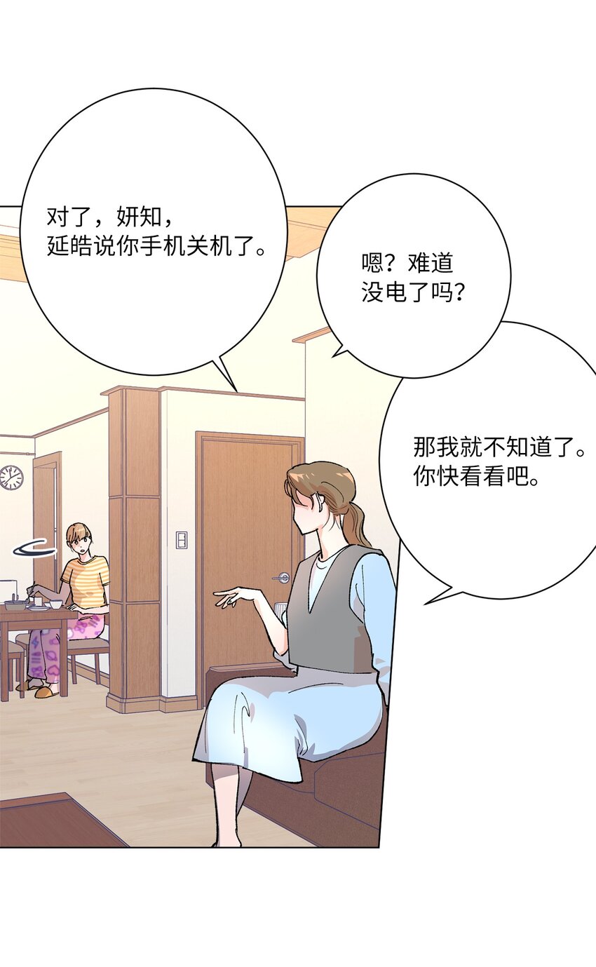 43 各怀心思(1/2)-第46话
