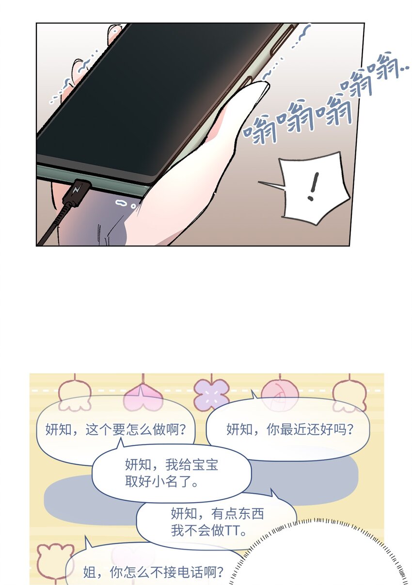 43 各怀心思(1/2)-第46话