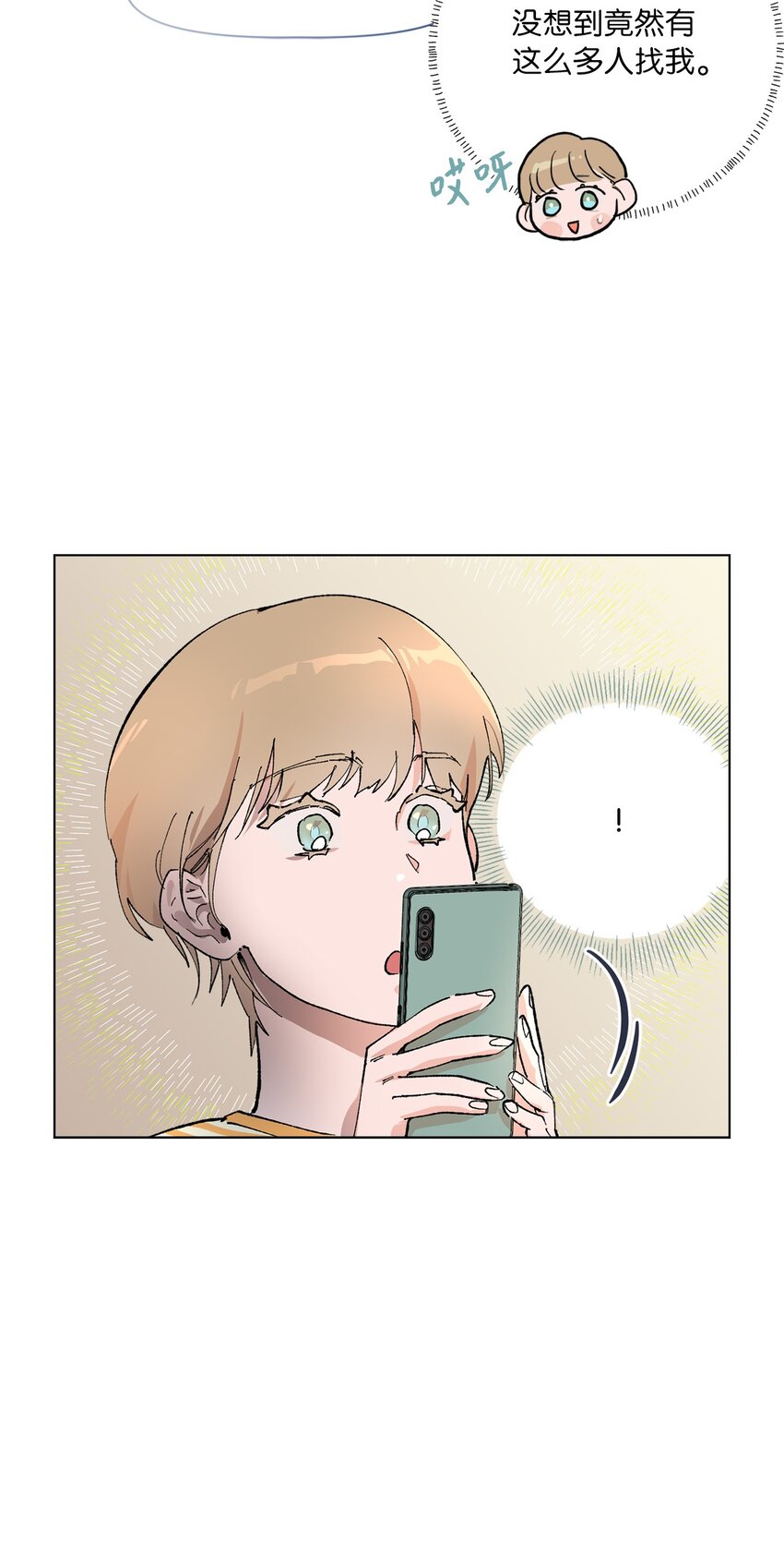 43 各怀心思(1/2)-第46话
