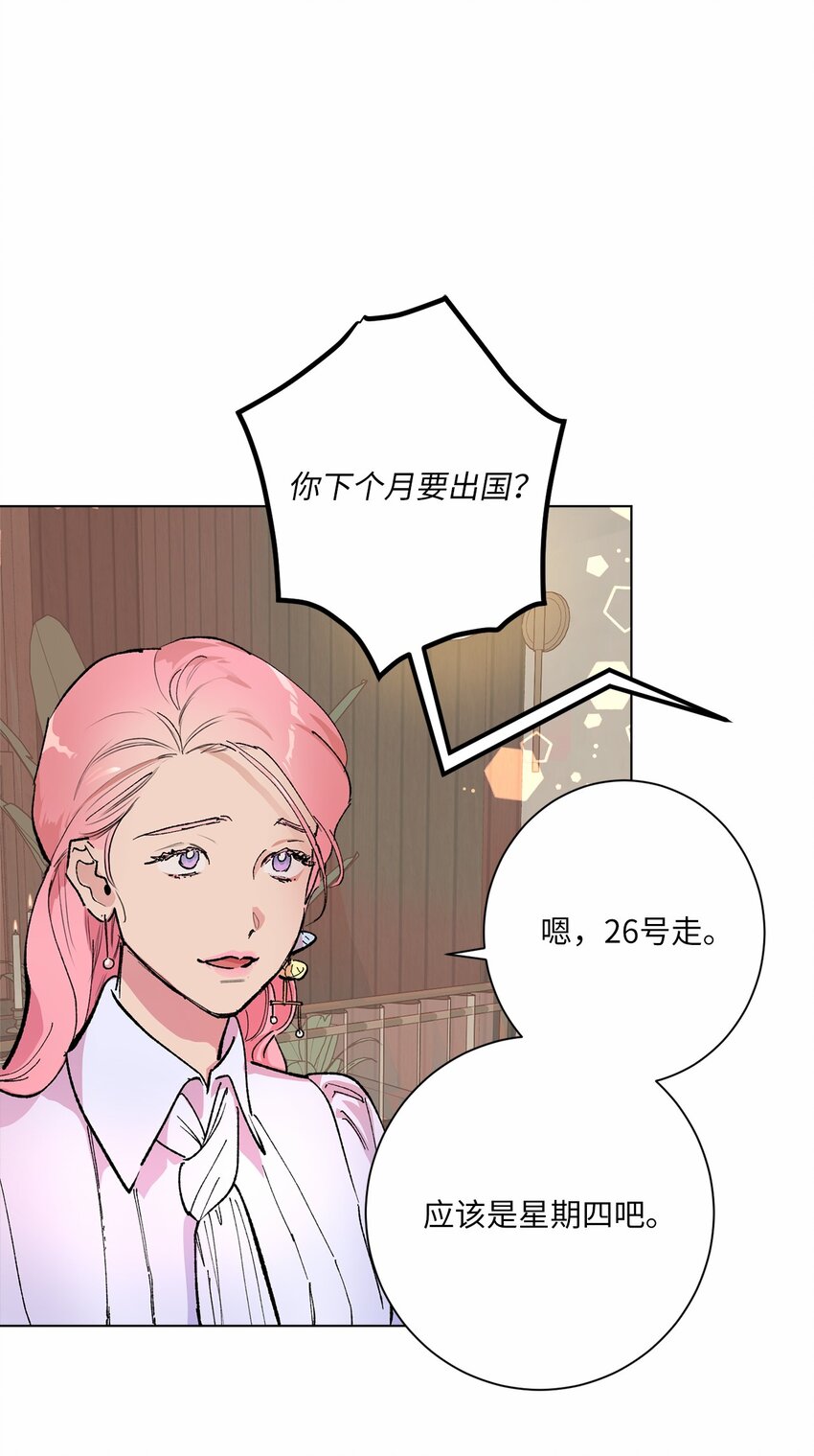 43 各怀心思(1/2)-第46话
