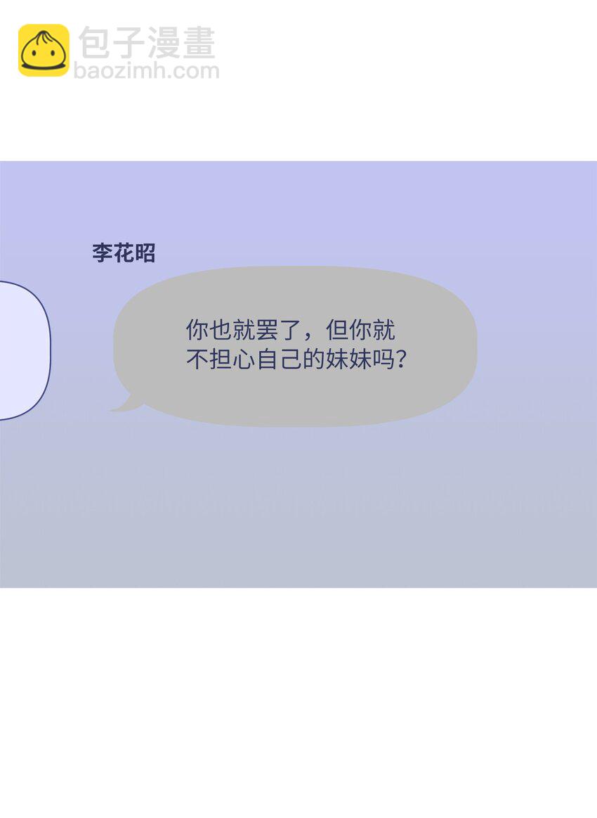 43 各怀心思(1/2)-第46话