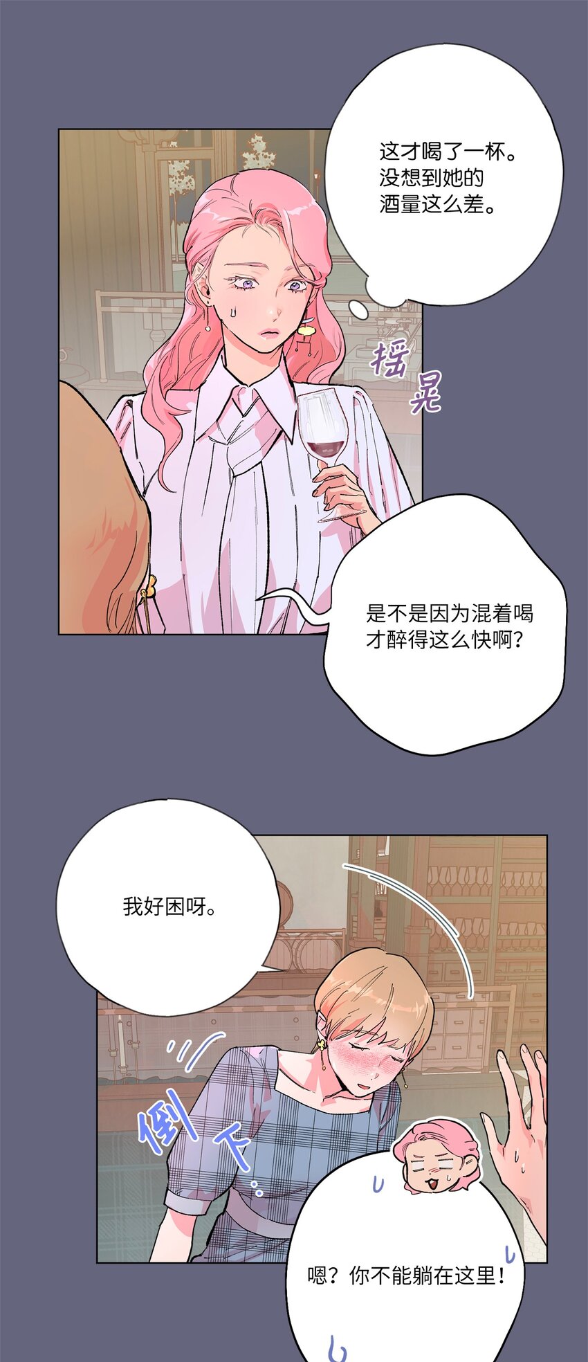 45 惊喜一吻(1/2)-第48话