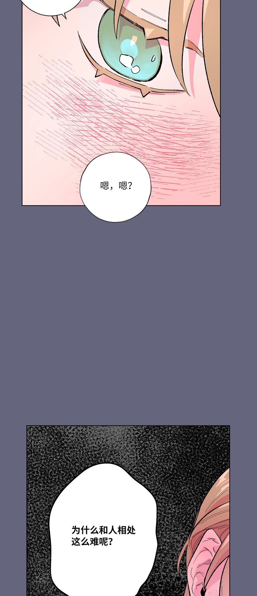 45 惊喜一吻(1/2)-第48话