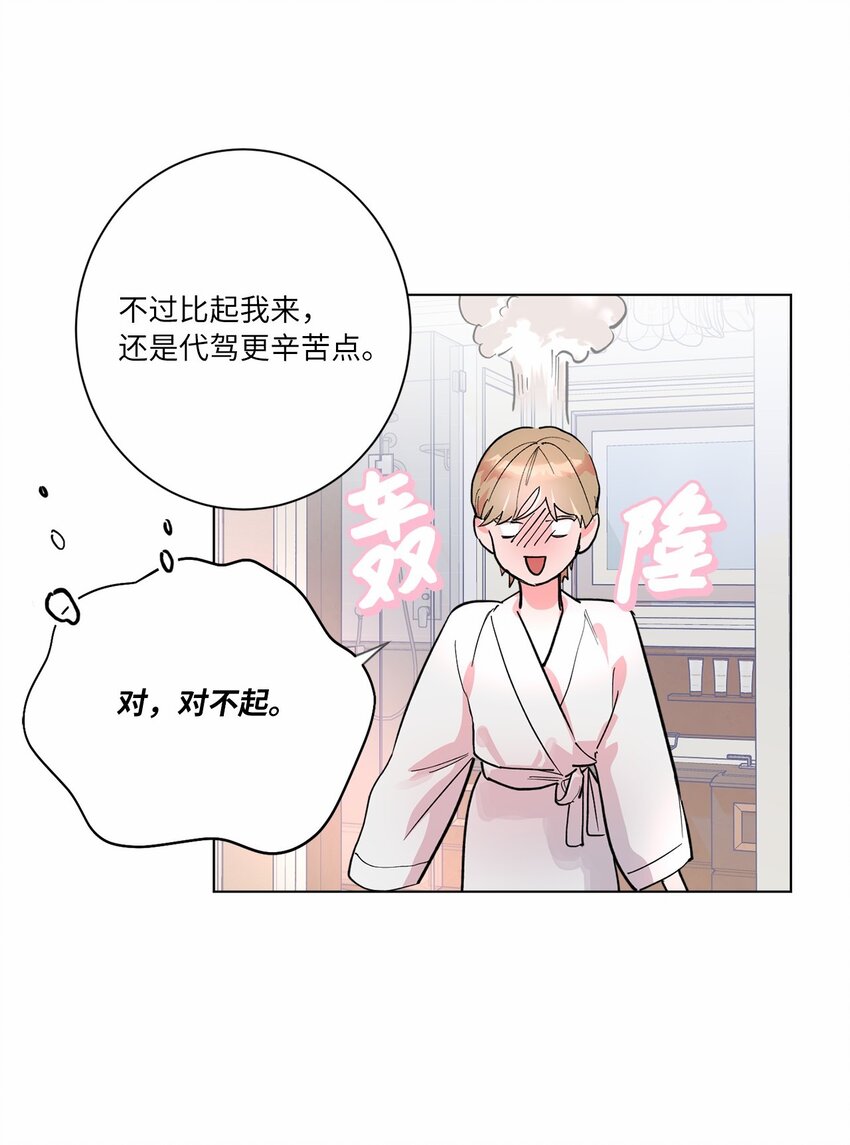 45 惊喜一吻(1/2)-第48话