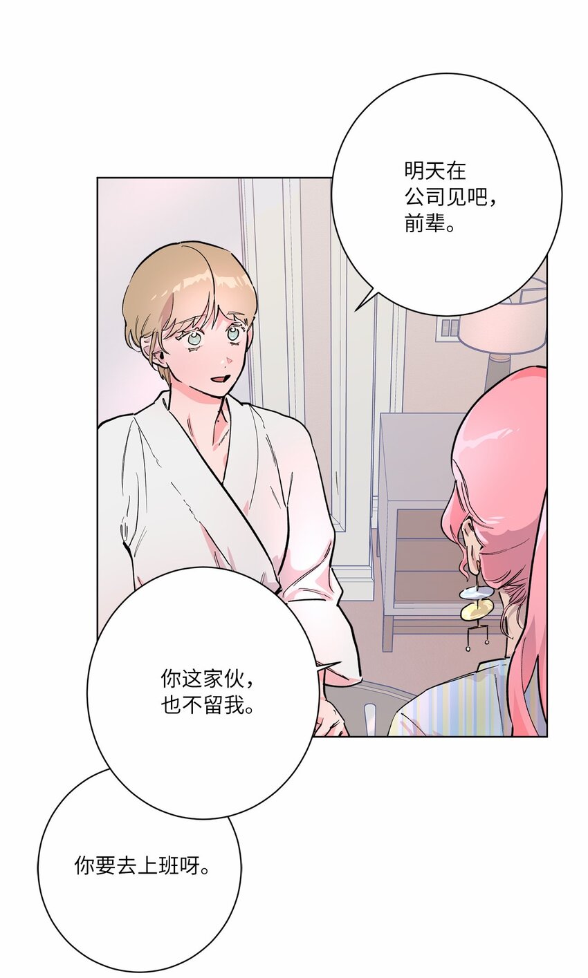 45 惊喜一吻(1/2)-第48话