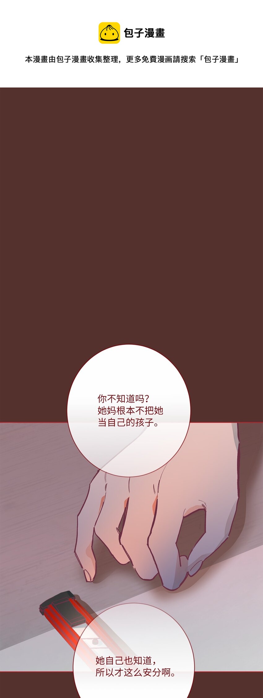 47 记住真正的我(1/2)-第50话