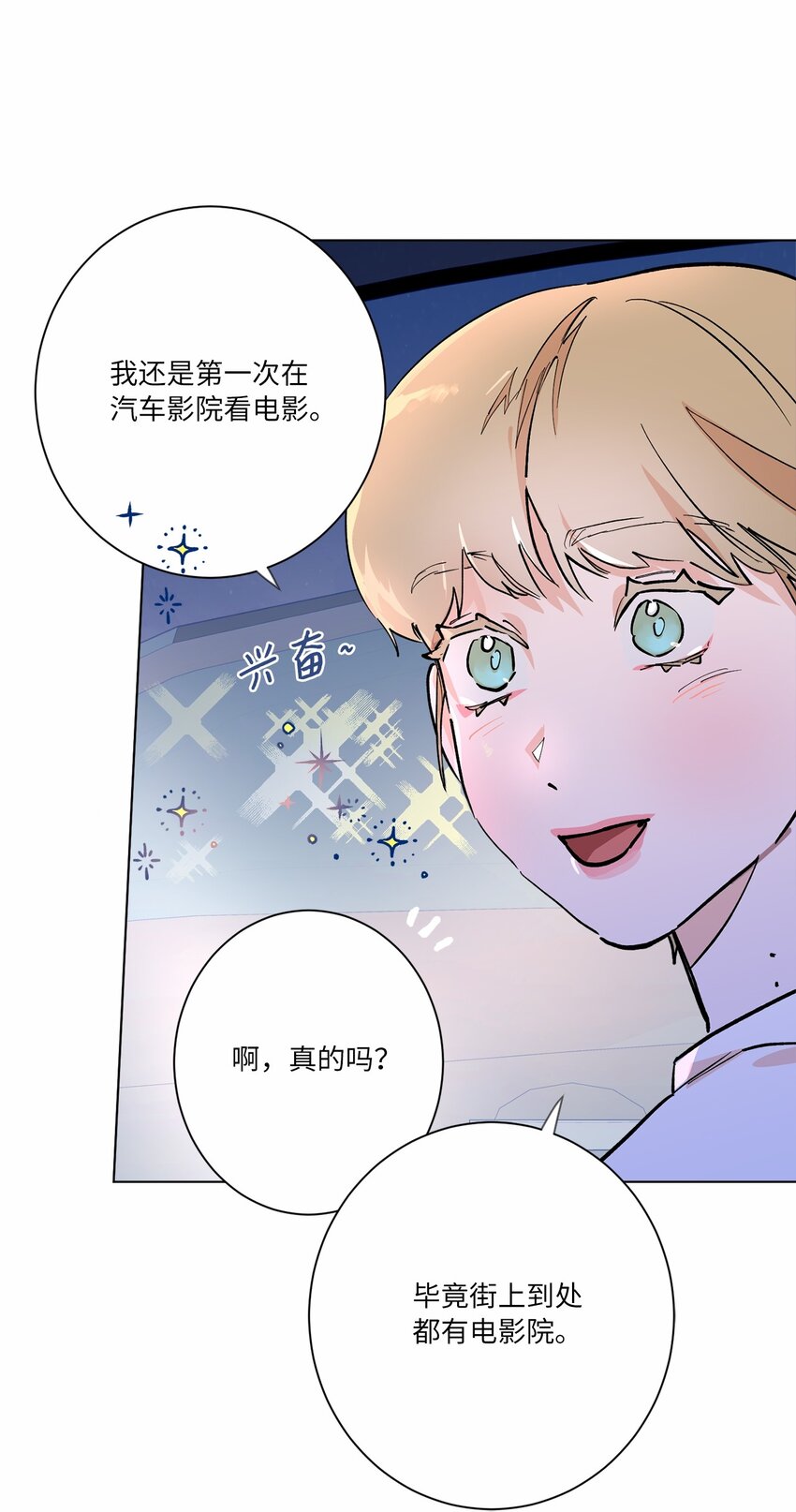 47 记住真正的我(1/2)-第50话