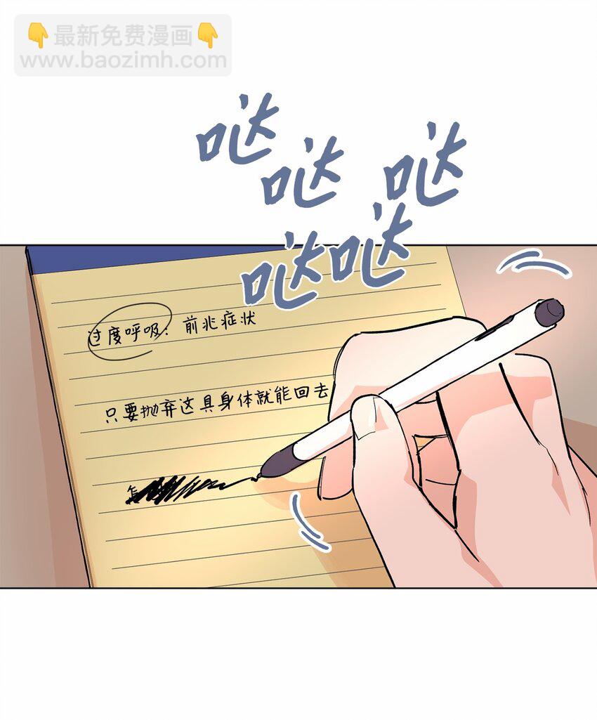 47 记住真正的我(1/2)-第50话