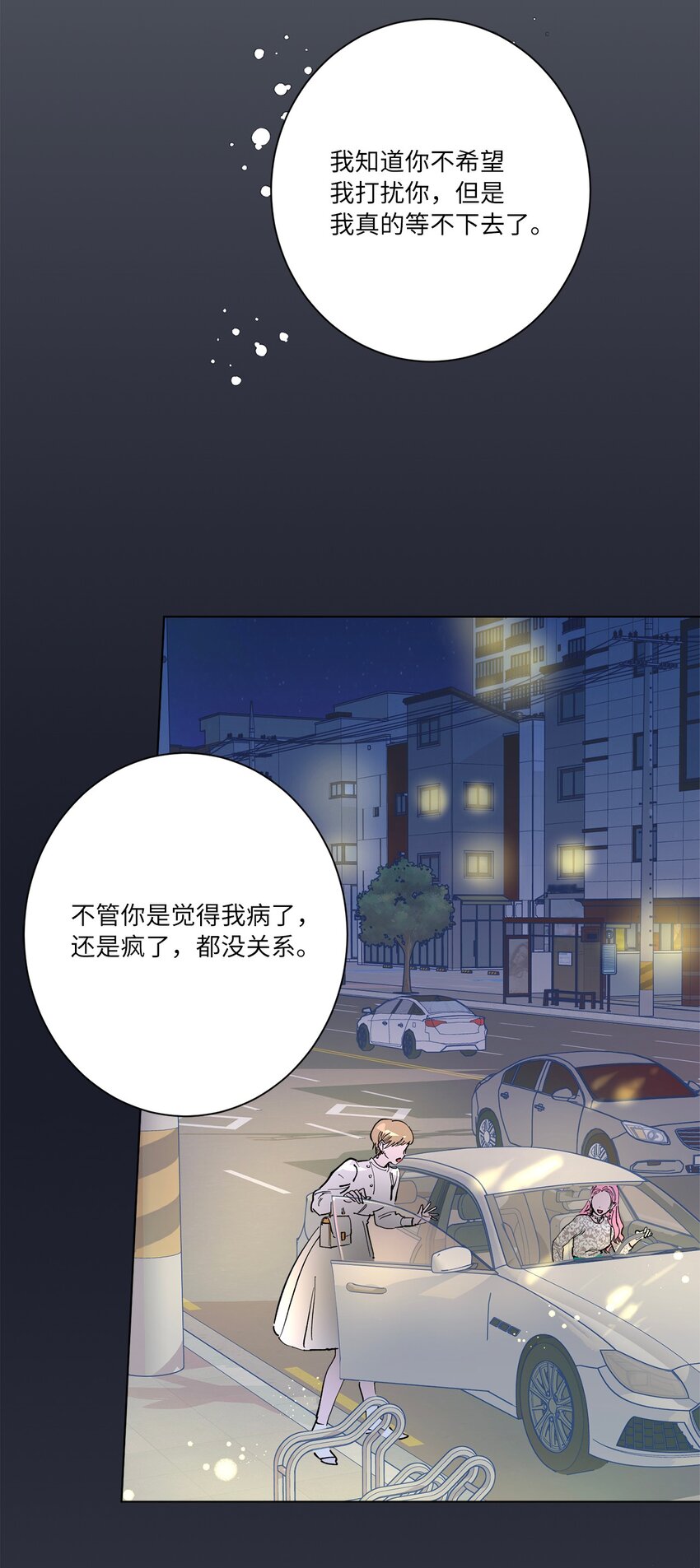 47 记住真正的我(1/2)-第50话
