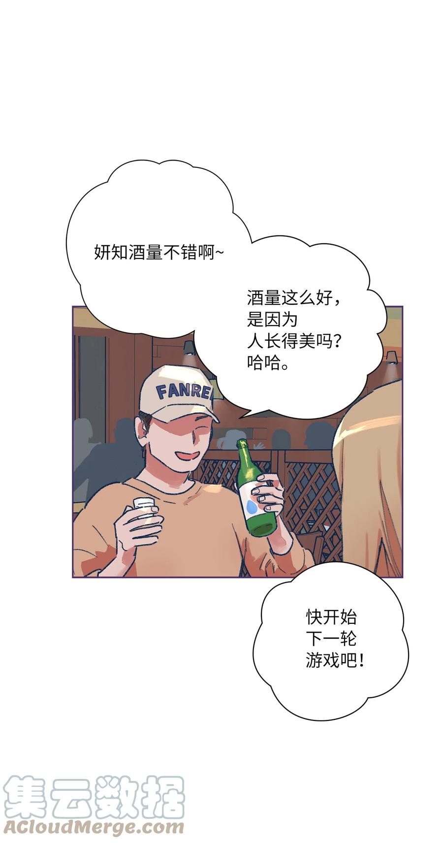 05 新生聚会(1/2)-第6话