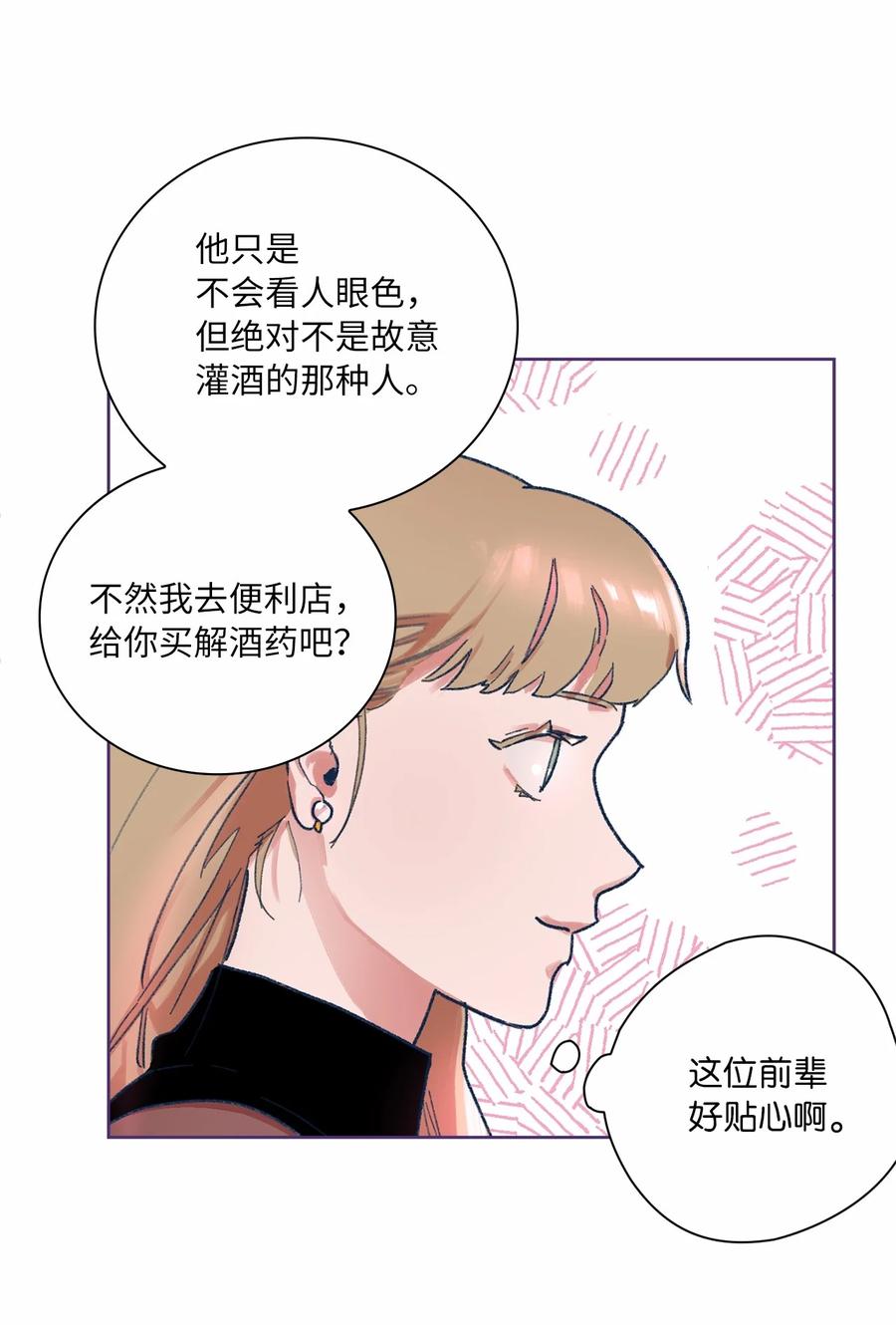 05 新生聚会(1/2)-第6话