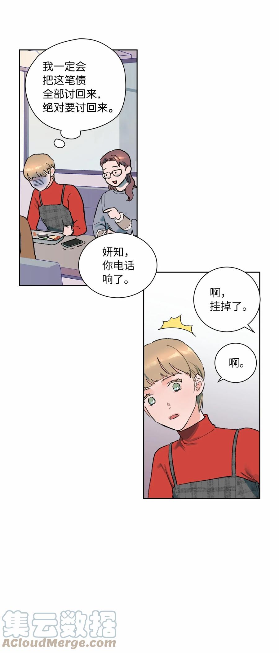 07 是真是假(1/2)-第8话