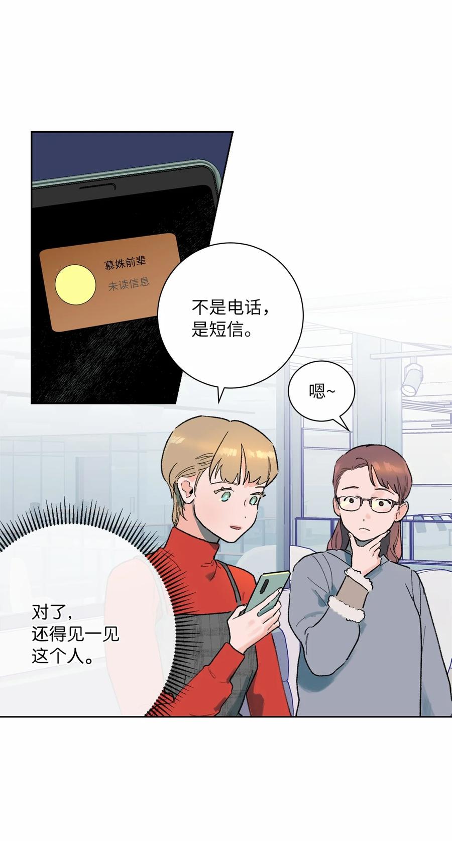 07 是真是假(1/2)-第8话