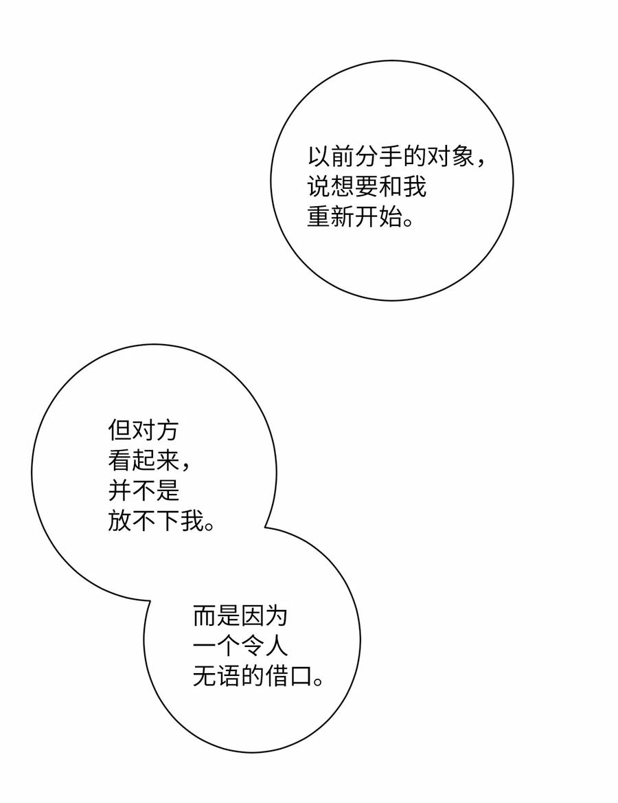 07 是真是假(1/2)-第8话