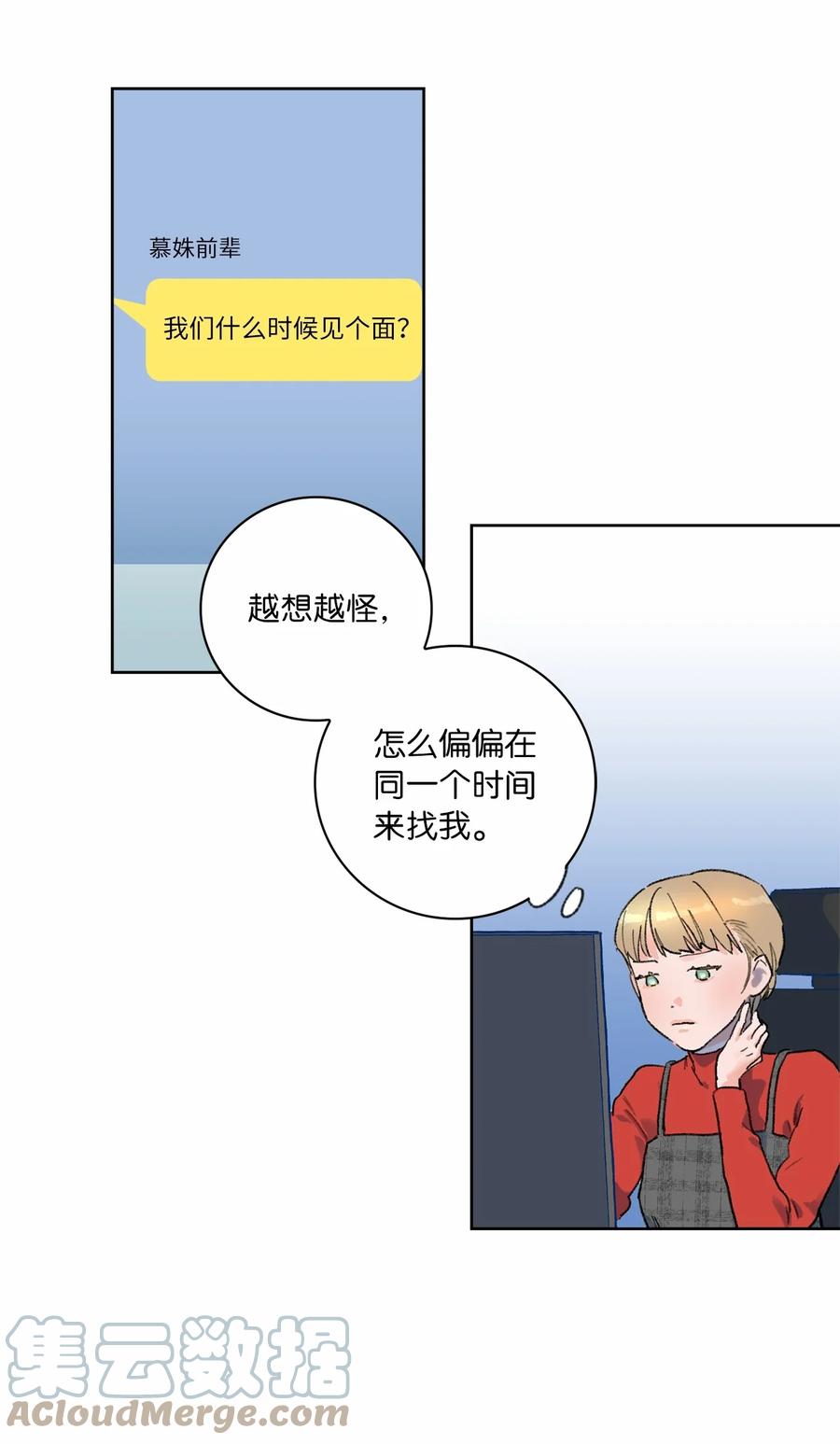 07 是真是假(1/2)-第8话