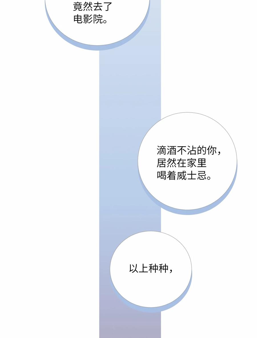 07 是真是假(1/2)-第8话