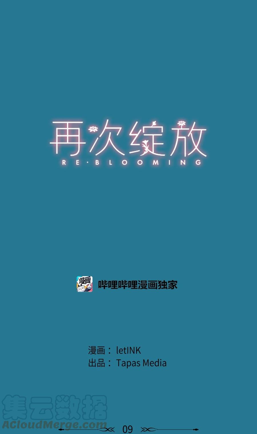 09 她发现了(1/2)-第10话