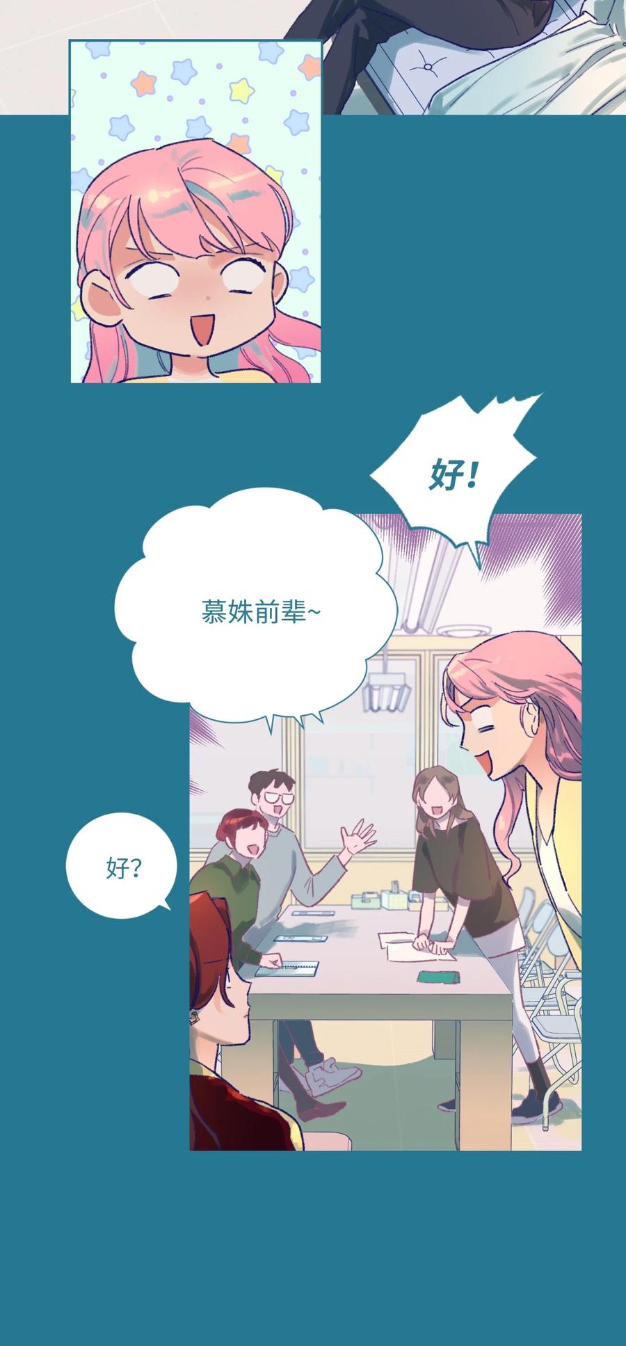 09 她发现了(1/2)-第10话