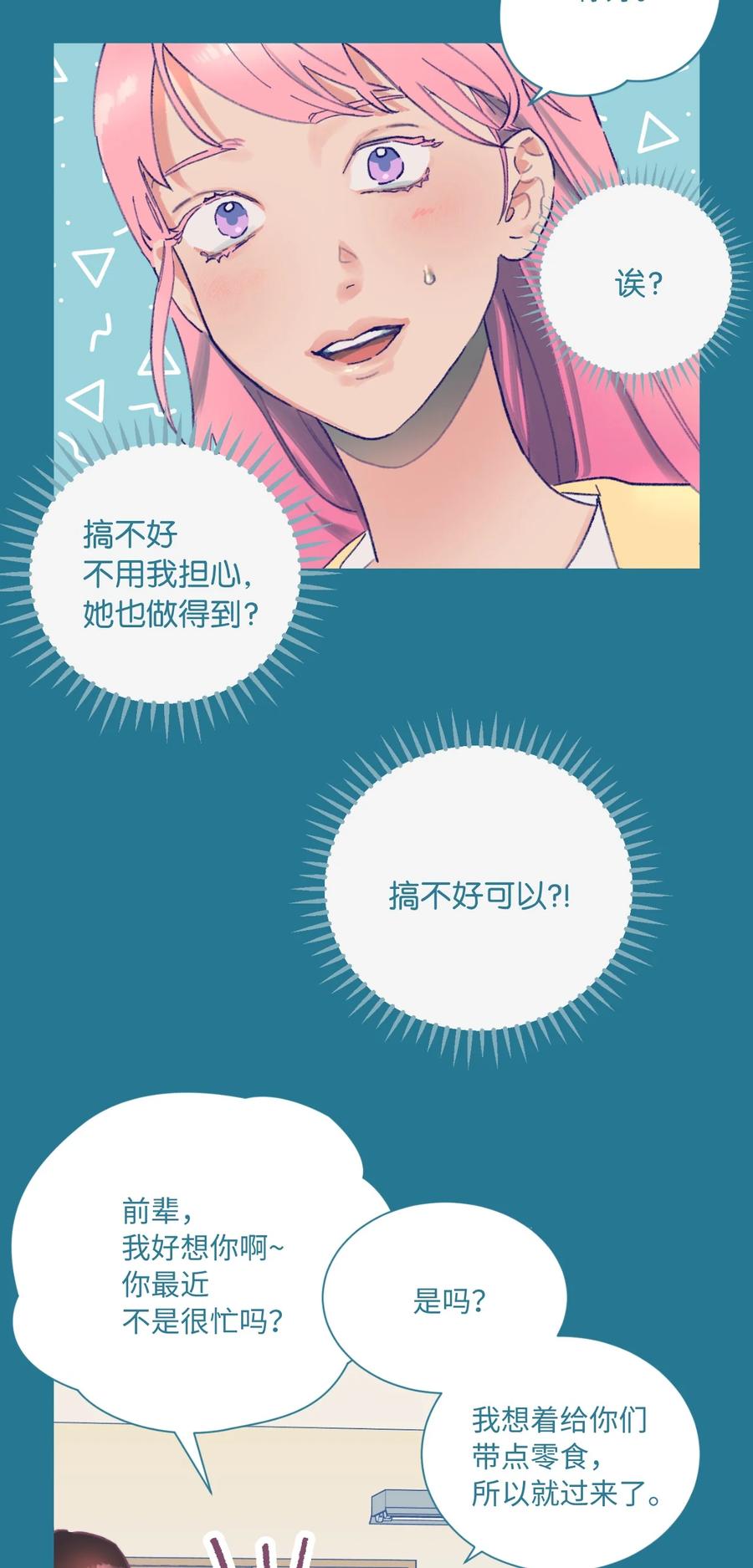 09 她发现了(1/2)-第10话