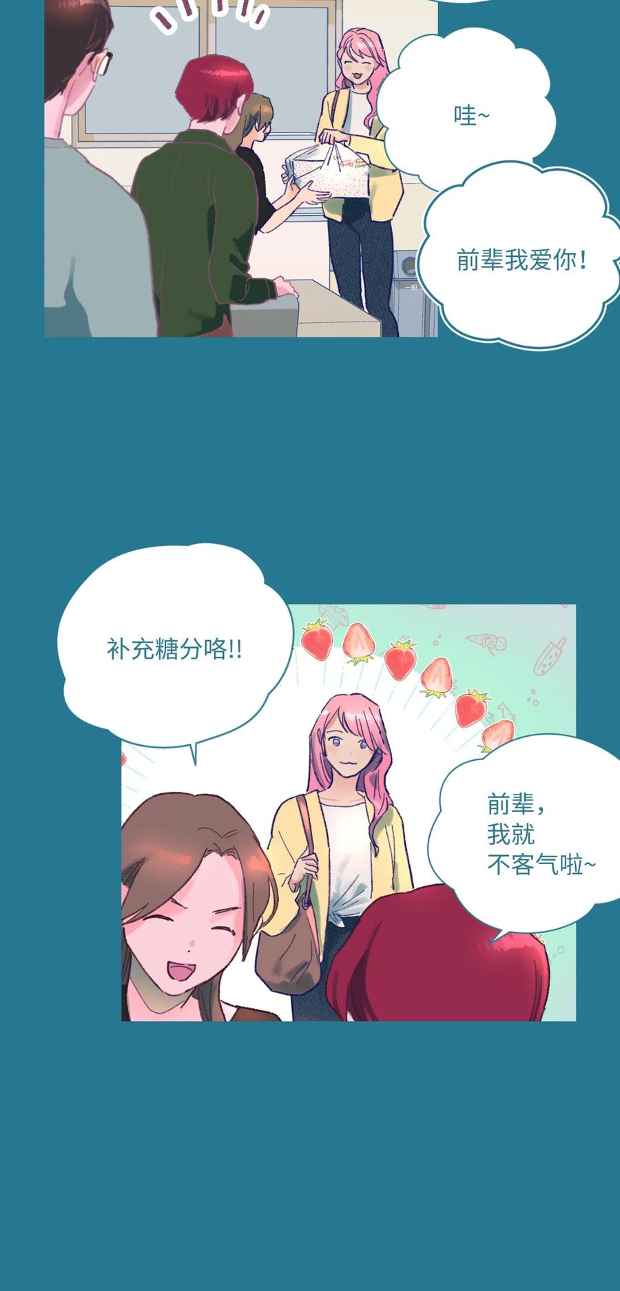 09 她发现了(1/2)-第10话