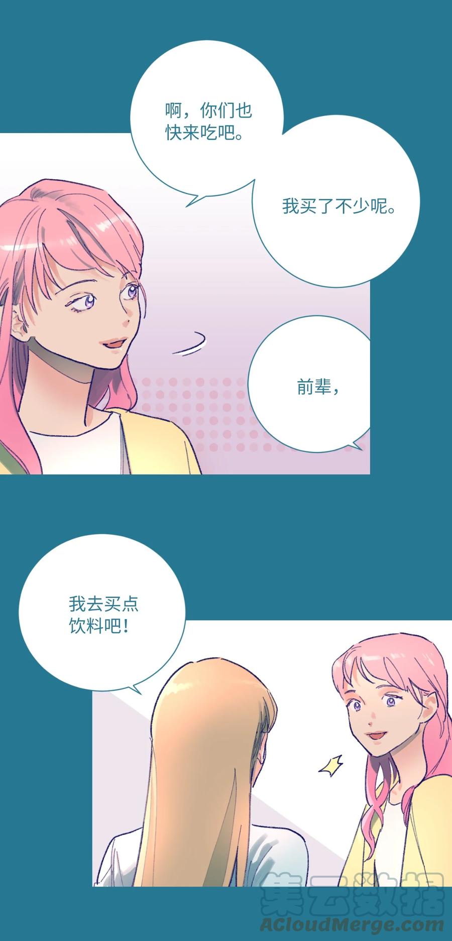 09 她发现了(1/2)-第10话