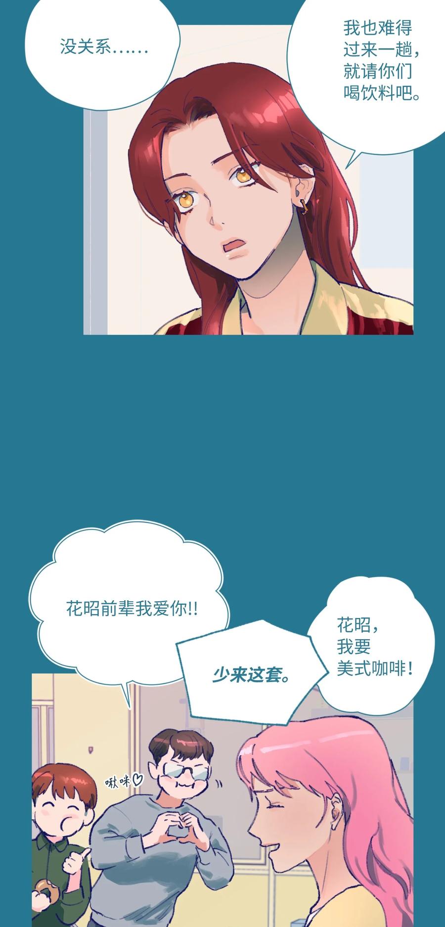09 她发现了(1/2)-第10话