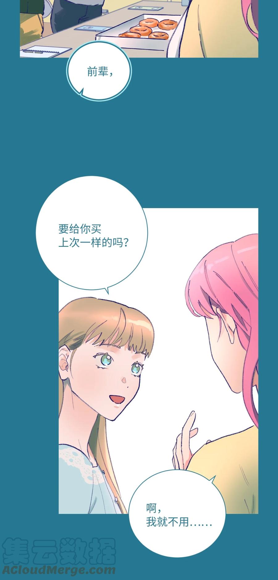 09 她发现了(1/2)-第10话