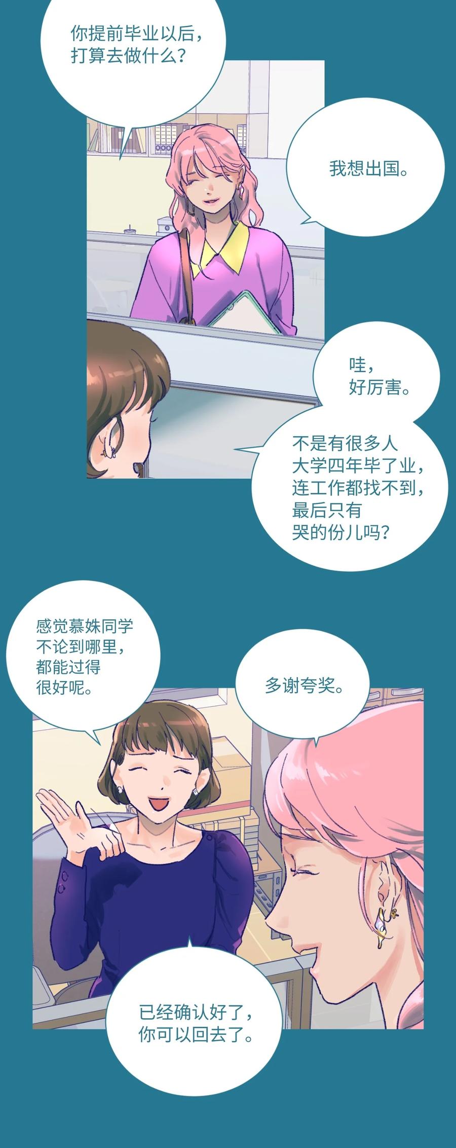 09 她发现了(1/2)-第10话